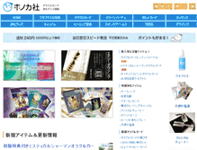 Tablet Screenshot of honokasha.jp